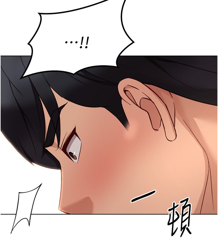 魯蛇社畜的金手指第80話-看清楚誰才是老大