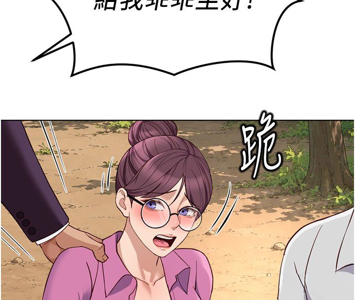 魯蛇社畜的金手指第80話-看清楚誰才是老大