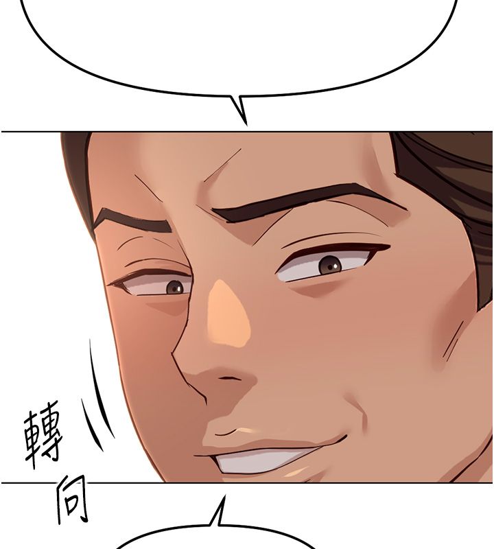 魯蛇社畜的金手指第80話-看清楚誰才是老大