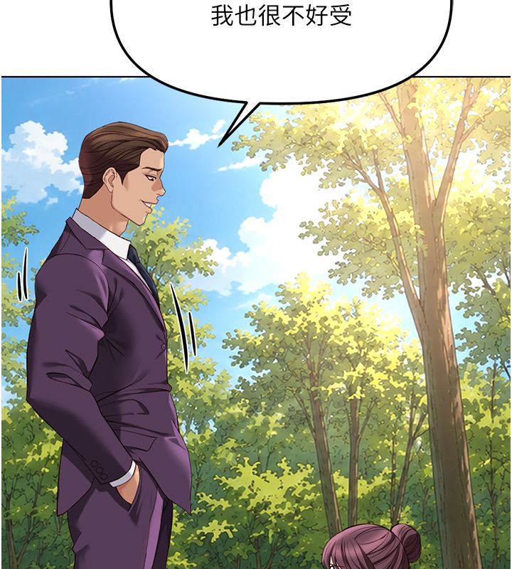 魯蛇社畜的金手指第80話-看清楚誰才是老大
