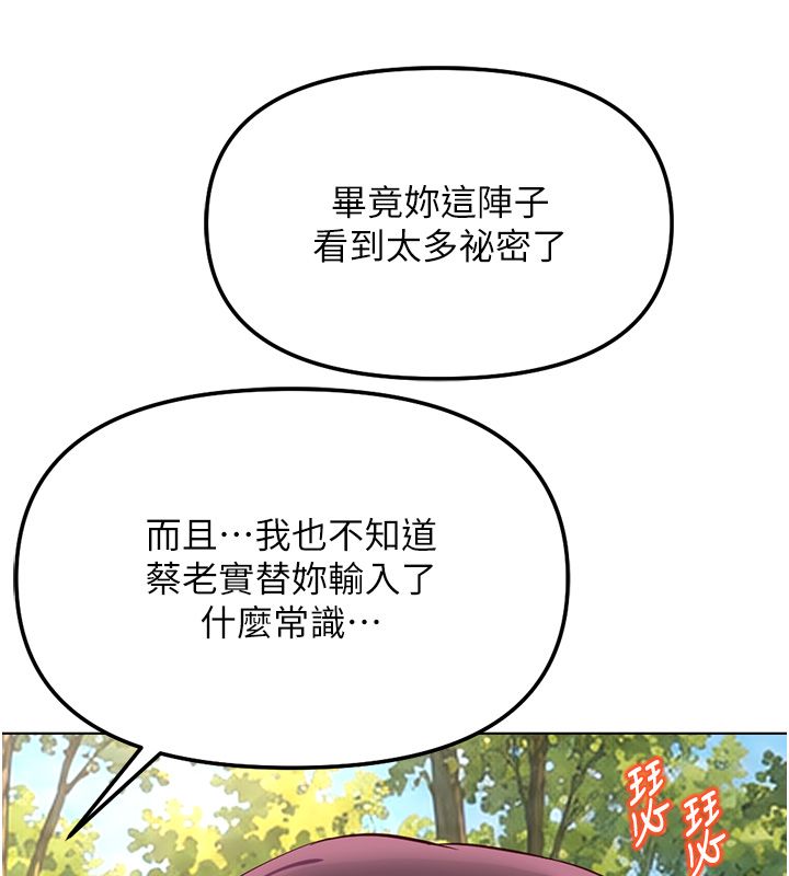 魯蛇社畜的金手指第80話-看清楚誰才是老大