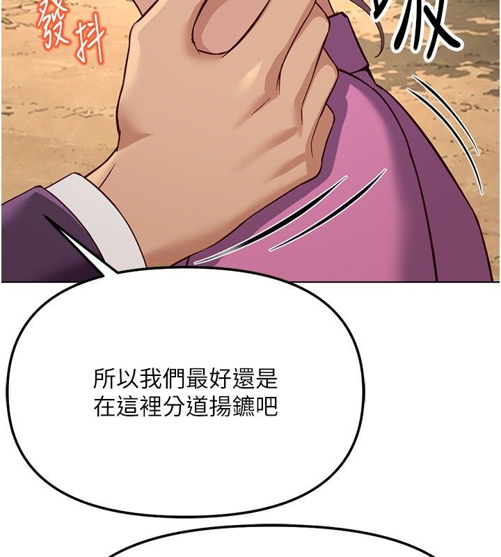 魯蛇社畜的金手指第80話-看清楚誰才是老大
