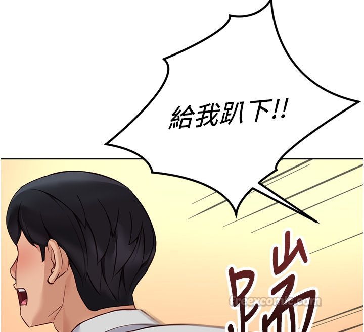 魯蛇社畜的金手指第80話-看清楚誰才是老大