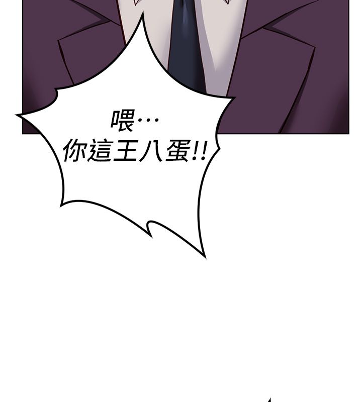 魯蛇社畜的金手指第80話-看清楚誰才是老大