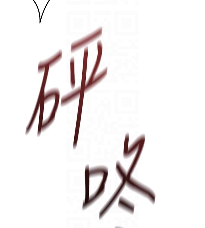 魯蛇社畜的金手指第80話-看清楚誰才是老大