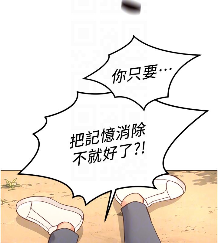魯蛇社畜的金手指第80話-看清楚誰才是老大