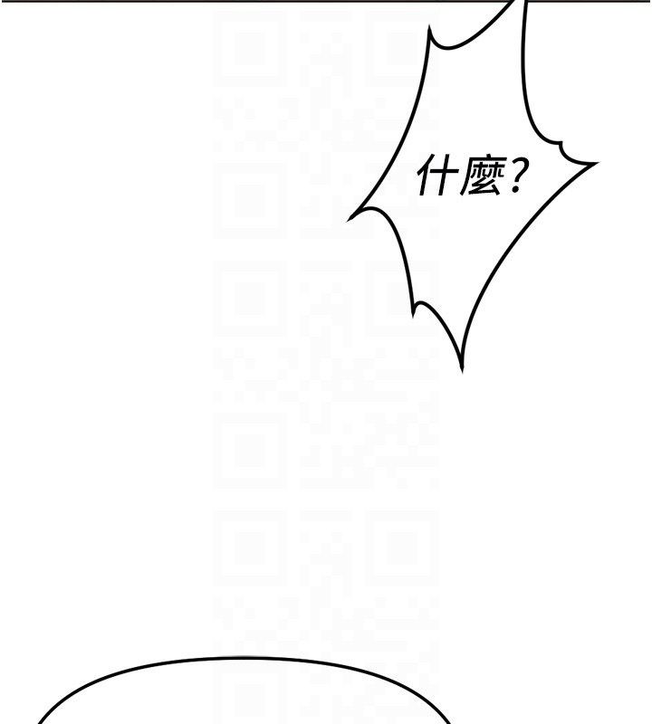 魯蛇社畜的金手指第80話-看清楚誰才是老大