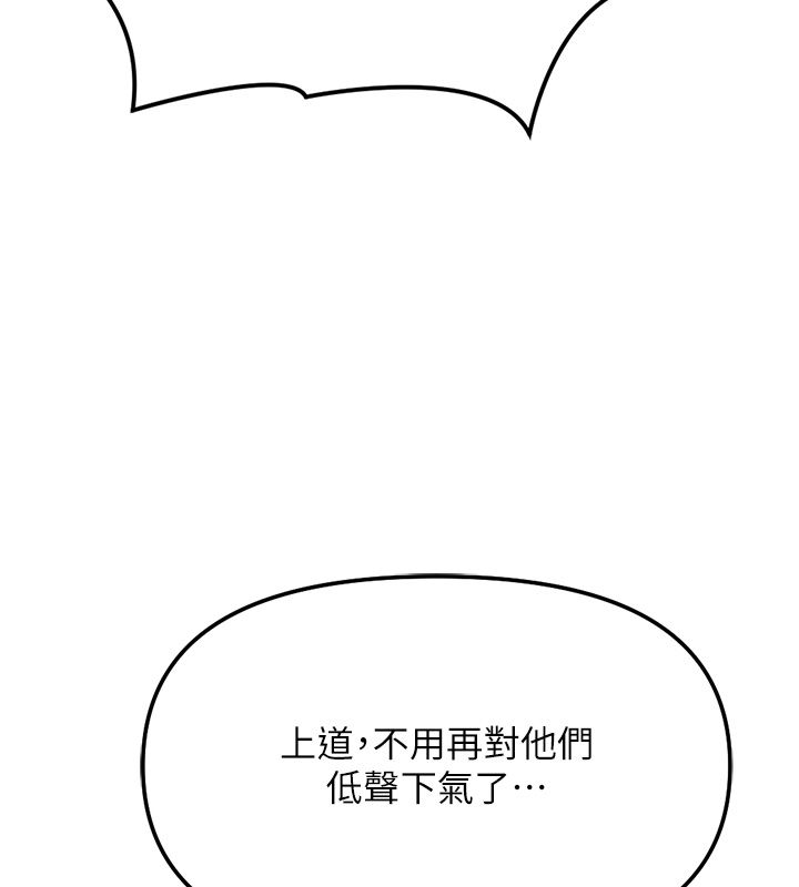 魯蛇社畜的金手指第80話-看清楚誰才是老大