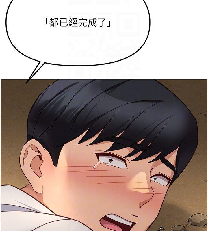 魯蛇社畜的金手指第80話-看清楚誰才是老大