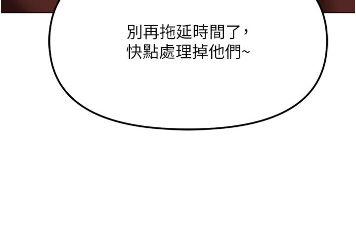 魯蛇社畜的金手指第80話-看清楚誰才是老大