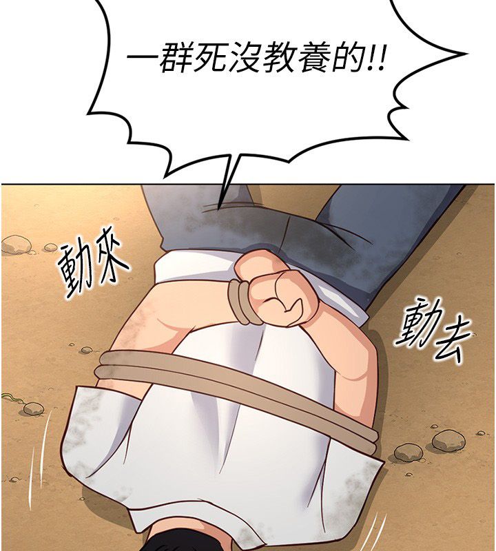 魯蛇社畜的金手指第80話-看清楚誰才是老大