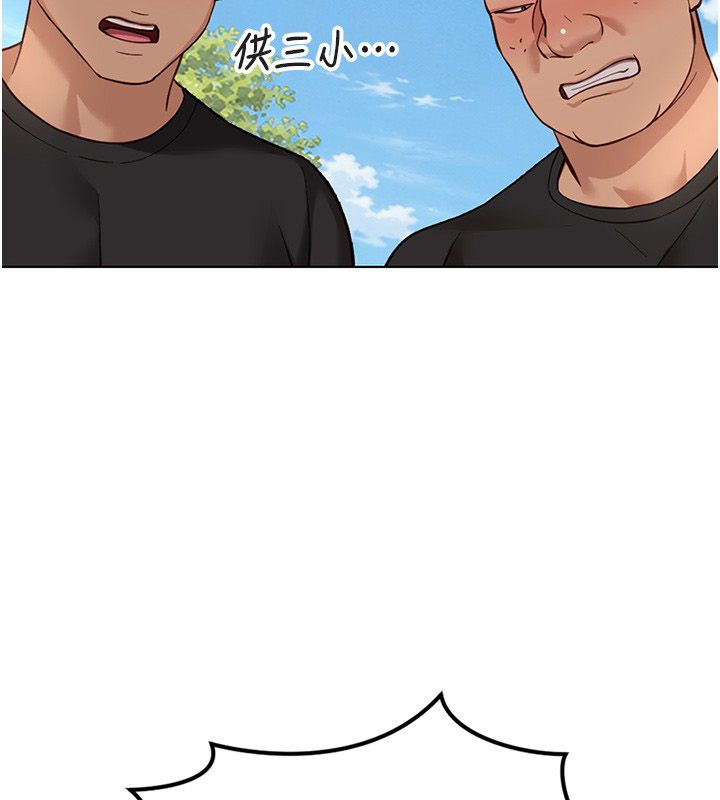 魯蛇社畜的金手指第80話-看清楚誰才是老大