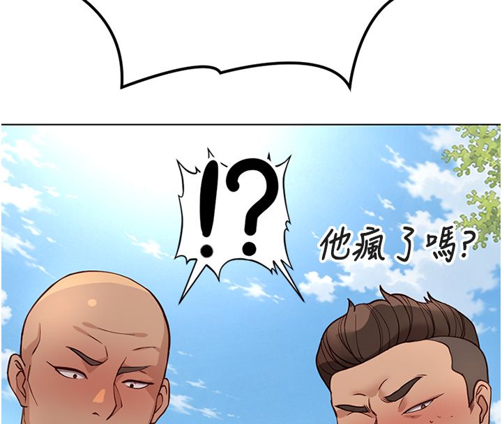 魯蛇社畜的金手指第80話-看清楚誰才是老大