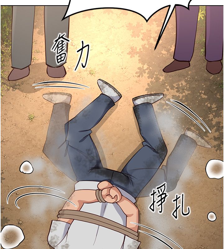 魯蛇社畜的金手指第80話-看清楚誰才是老大