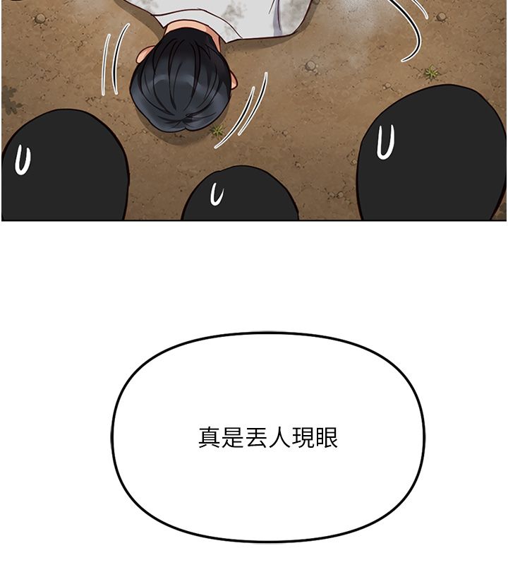 魯蛇社畜的金手指第80話-看清楚誰才是老大
