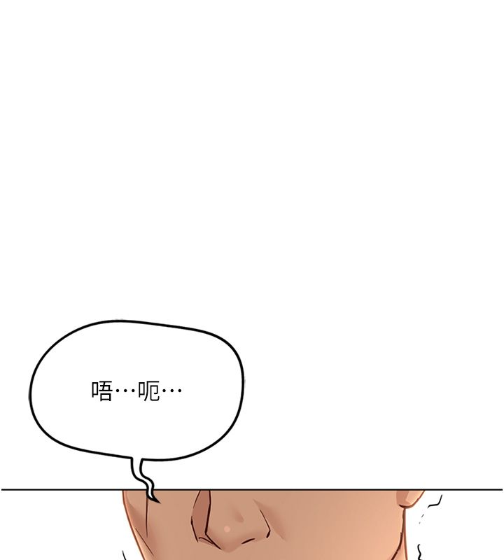 魯蛇社畜的金手指第80話-看清楚誰才是老大