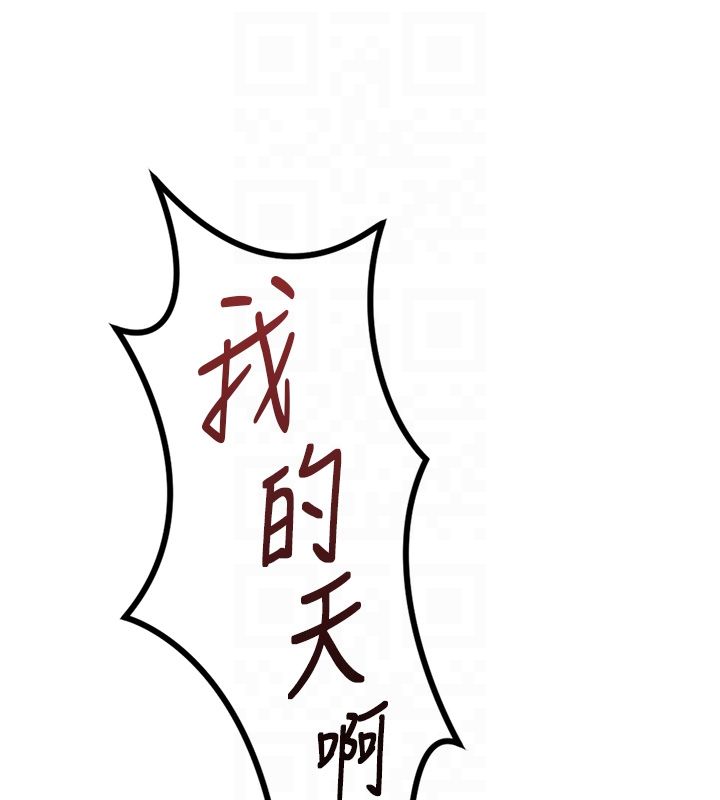 魯蛇社畜的金手指第80話-看清楚誰才是老大