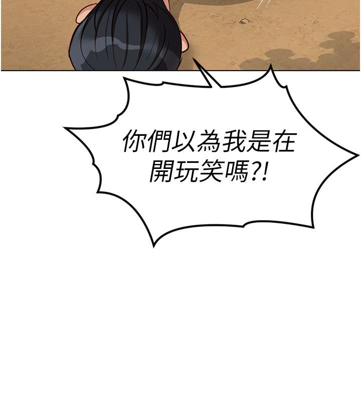 魯蛇社畜的金手指第80話-看清楚誰才是老大