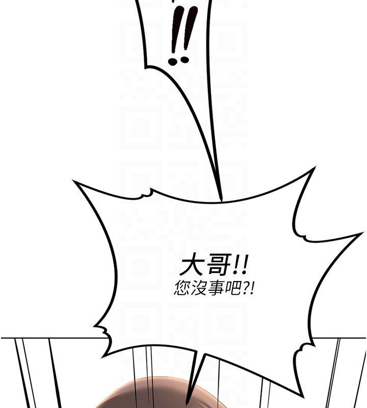 魯蛇社畜的金手指第80話-看清楚誰才是老大