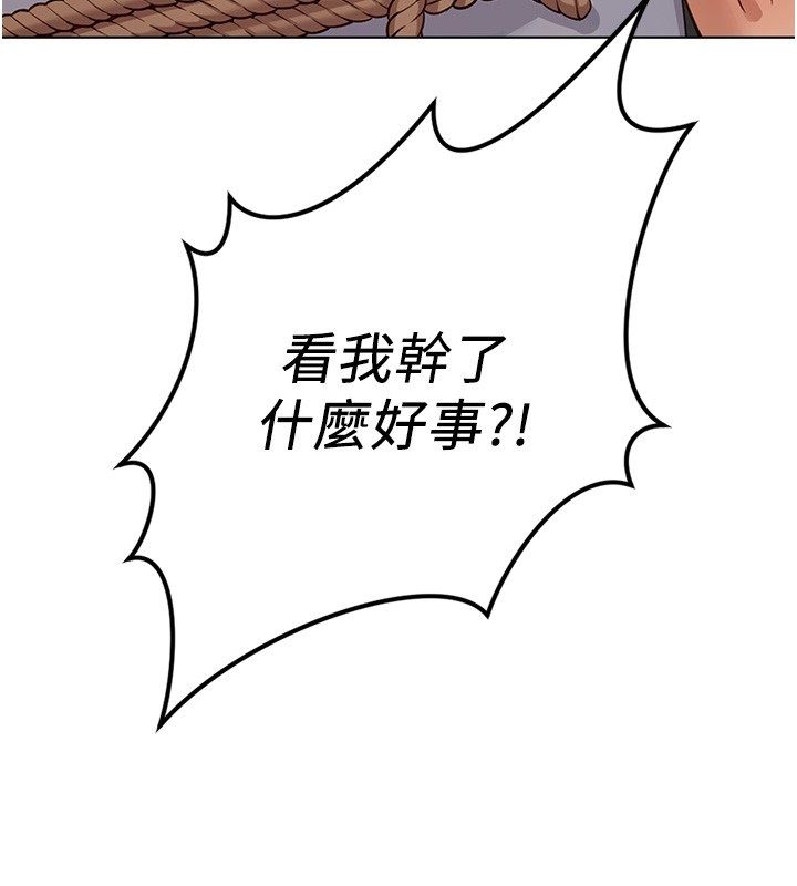 魯蛇社畜的金手指第80話-看清楚誰才是老大