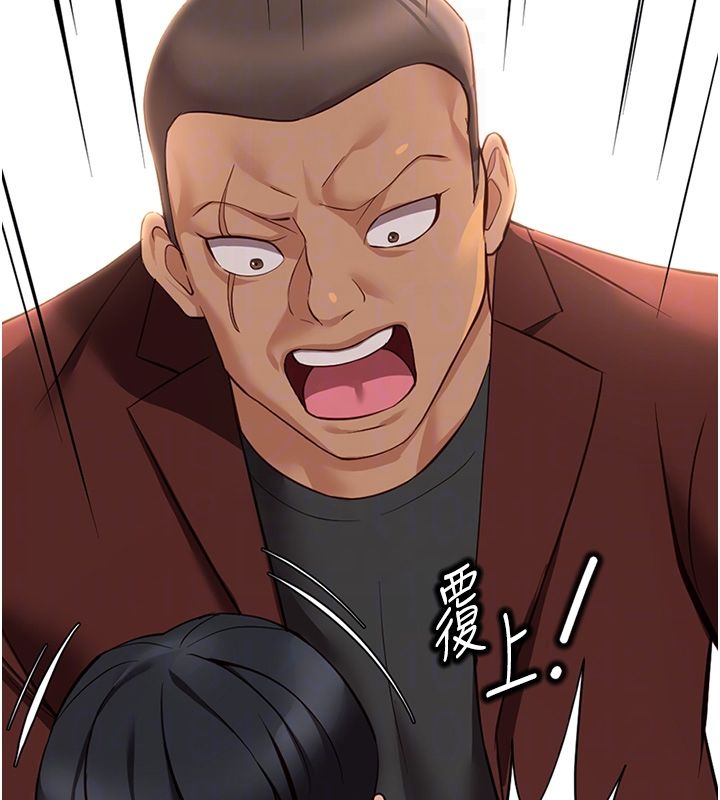 魯蛇社畜的金手指第80話-看清楚誰才是老大