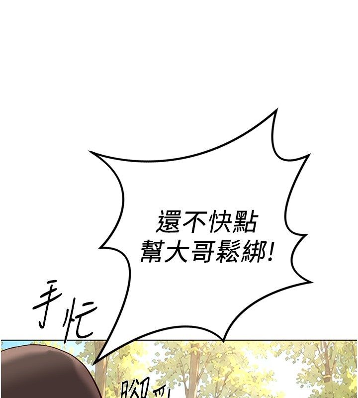 魯蛇社畜的金手指第80話-看清楚誰才是老大
