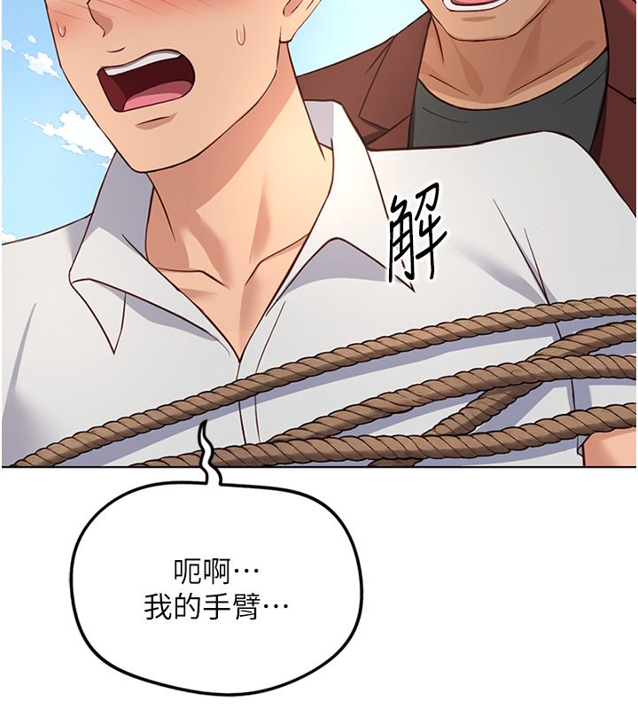 魯蛇社畜的金手指第80話-看清楚誰才是老大