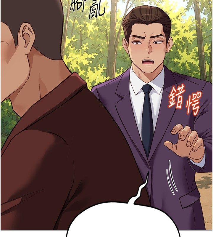 魯蛇社畜的金手指第80話-看清楚誰才是老大