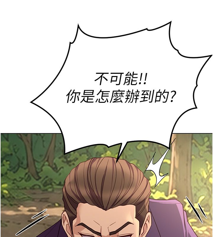 魯蛇社畜的金手指第80話-看清楚誰才是老大