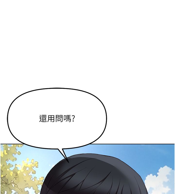魯蛇社畜的金手指第80話-看清楚誰才是老大