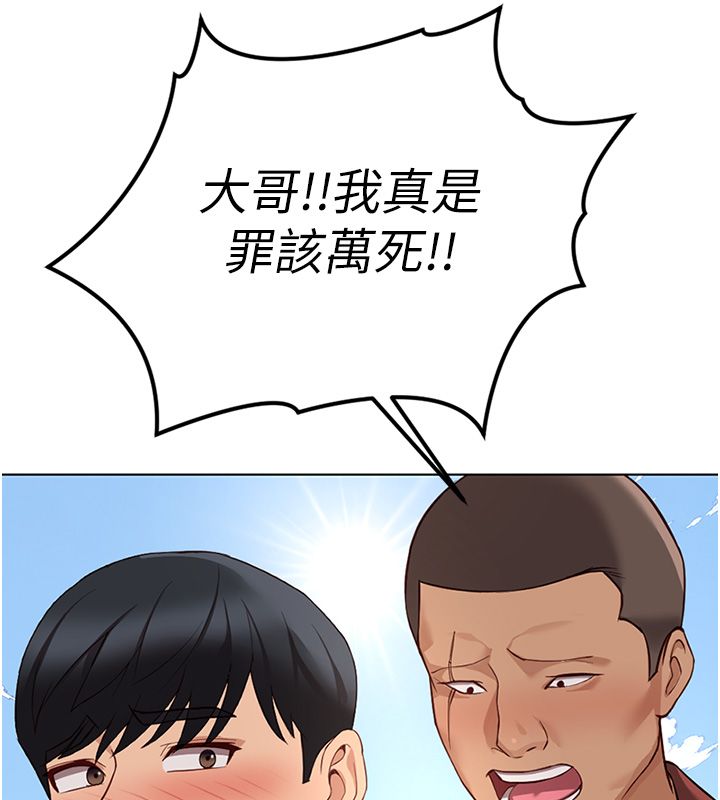 魯蛇社畜的金手指第80話-看清楚誰才是老大