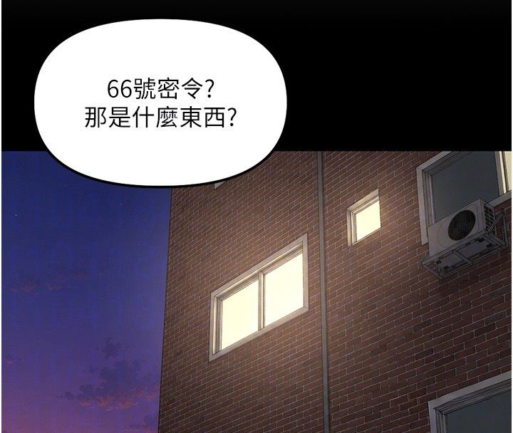 魯蛇社畜的金手指第80話-看清楚誰才是老大