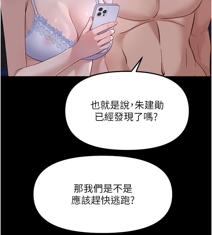 魯蛇社畜的金手指第80話-看清楚誰才是老大