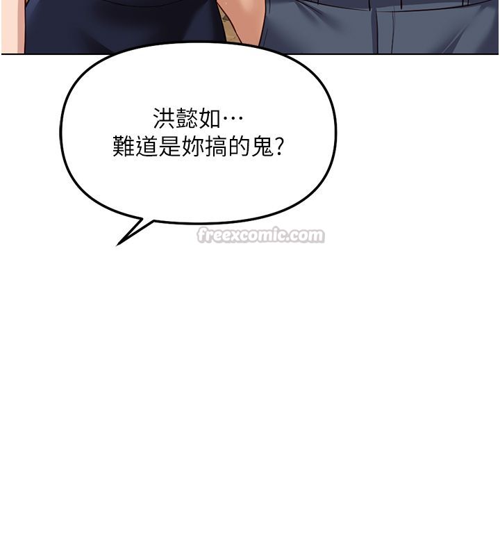 魯蛇社畜的金手指第80話-看清楚誰才是老大