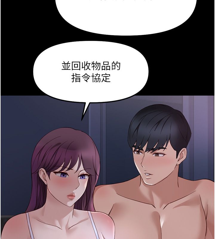 魯蛇社畜的金手指第80話-看清楚誰才是老大