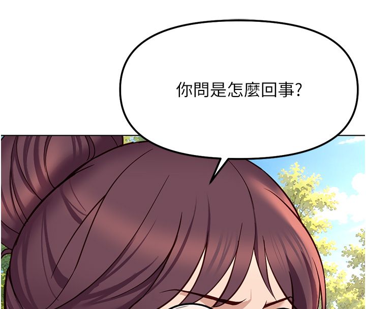 魯蛇社畜的金手指第80話-看清楚誰才是老大