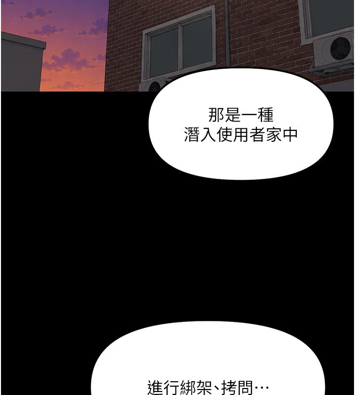 魯蛇社畜的金手指第80話-看清楚誰才是老大