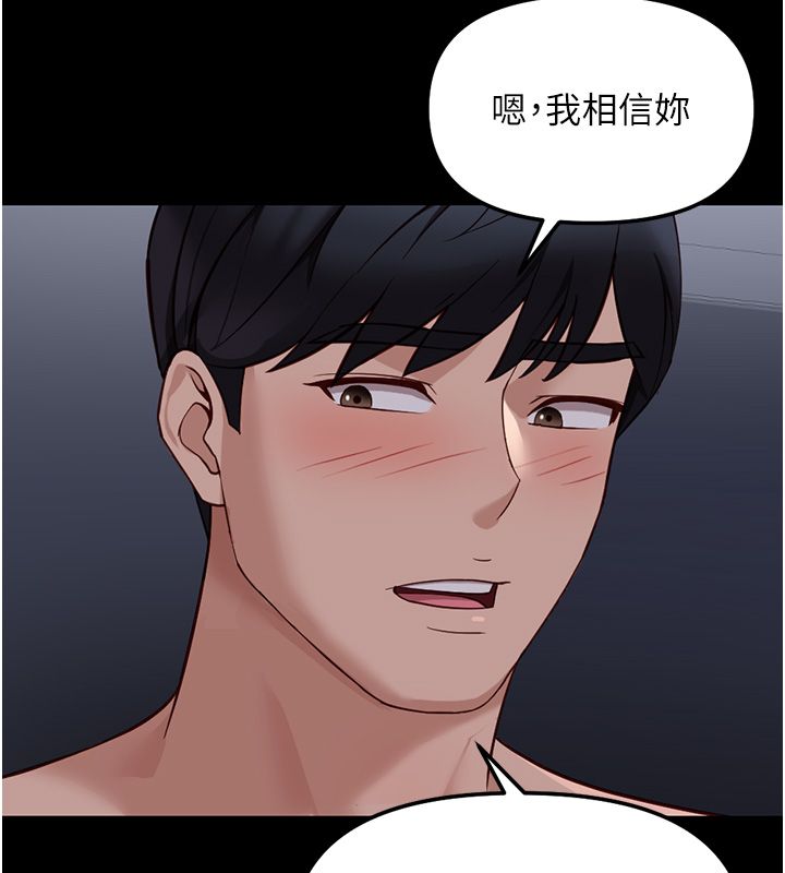 魯蛇社畜的金手指第80話-看清楚誰才是老大