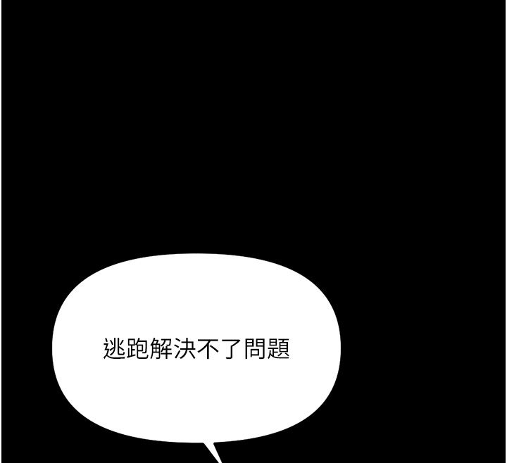 魯蛇社畜的金手指第80話-看清楚誰才是老大