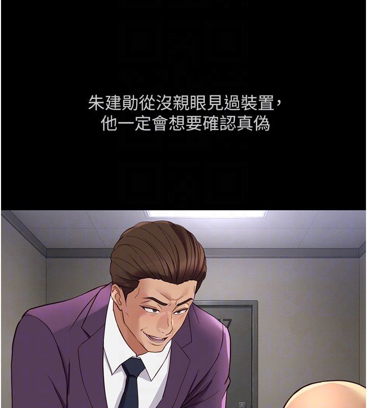 魯蛇社畜的金手指第80話-看清楚誰才是老大