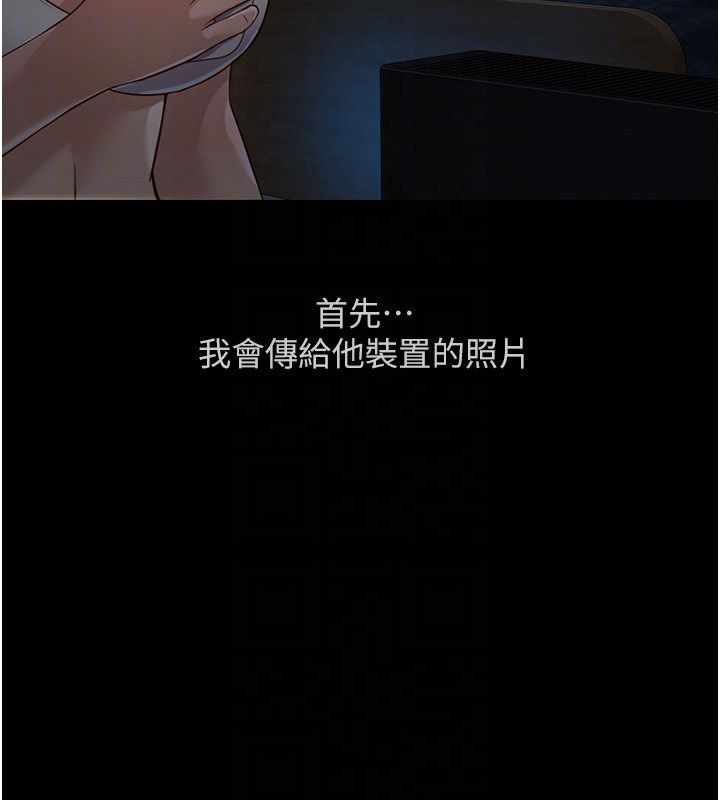 魯蛇社畜的金手指第80話-看清楚誰才是老大