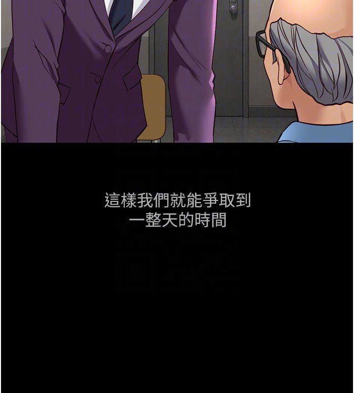 魯蛇社畜的金手指第80話-看清楚誰才是老大
