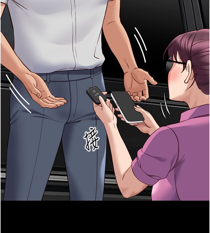 魯蛇社畜的金手指第80話-看清楚誰才是老大