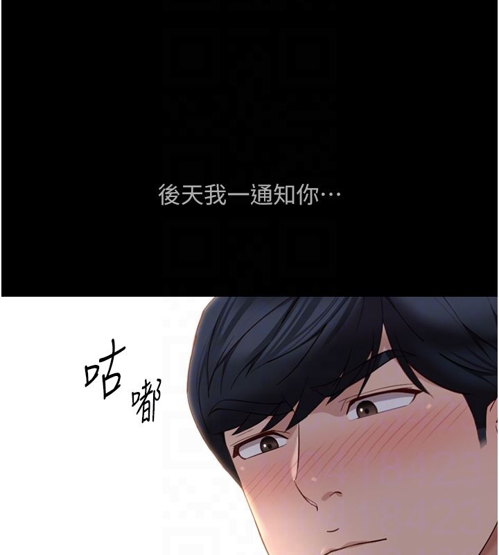 魯蛇社畜的金手指第80話-看清楚誰才是老大