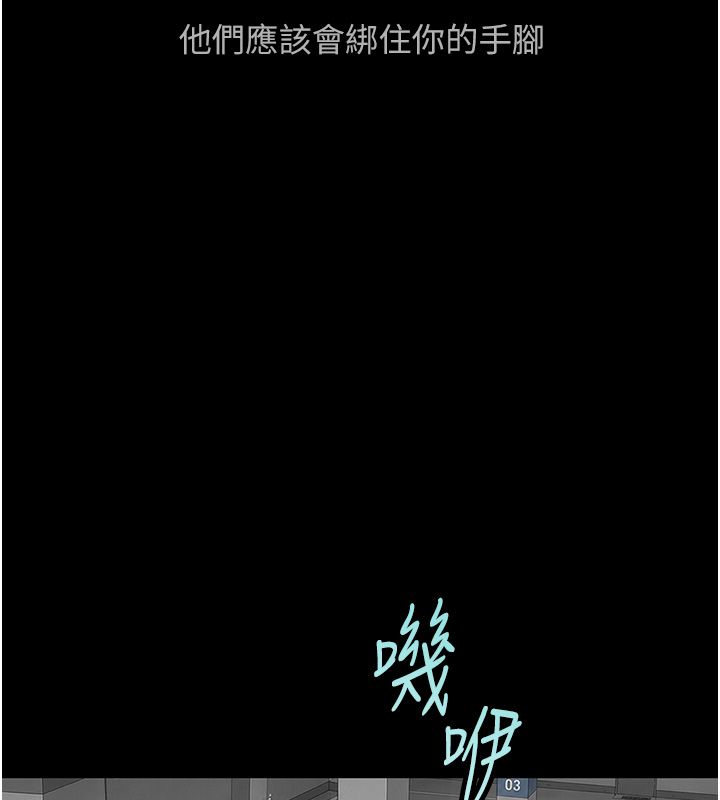 魯蛇社畜的金手指第80話-看清楚誰才是老大