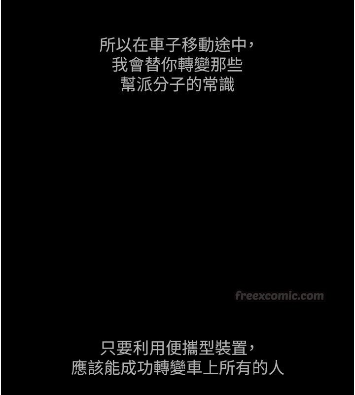 魯蛇社畜的金手指第80話-看清楚誰才是老大