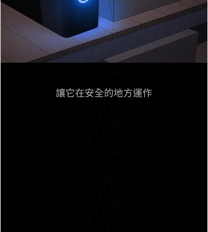 魯蛇社畜的金手指第80話-看清楚誰才是老大