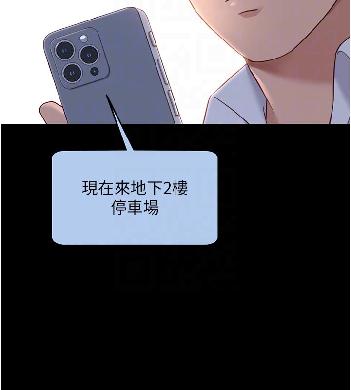 魯蛇社畜的金手指第80話-看清楚誰才是老大