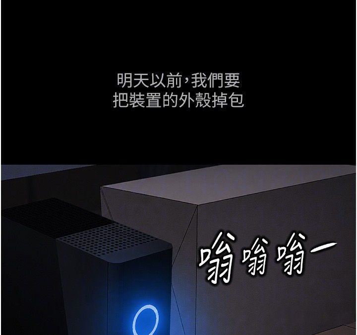 魯蛇社畜的金手指第80話-看清楚誰才是老大