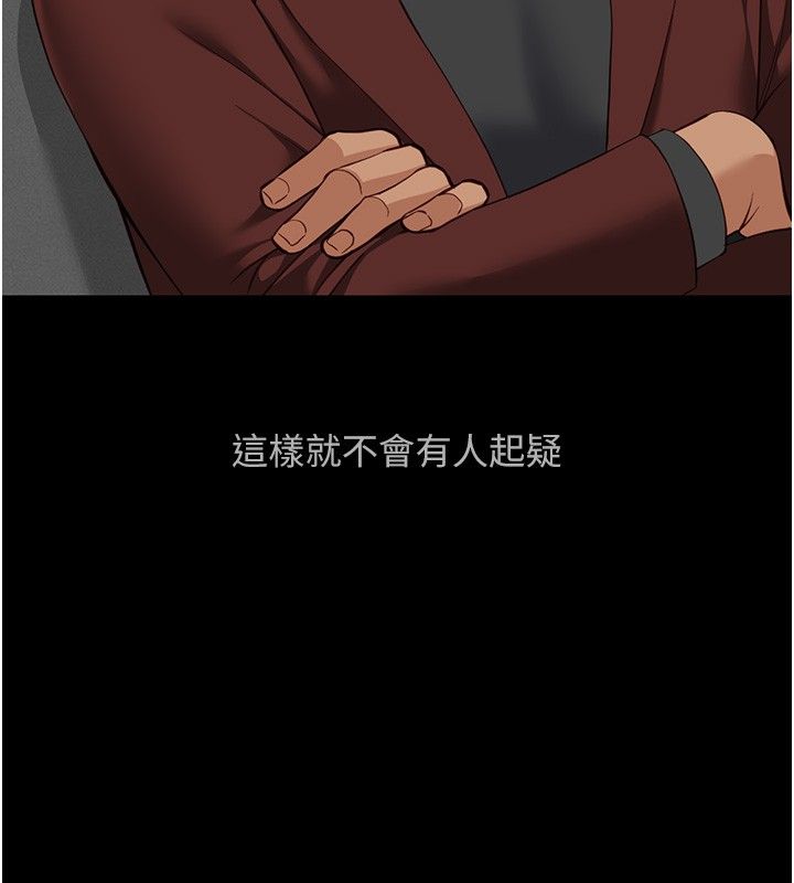 魯蛇社畜的金手指第80話-看清楚誰才是老大